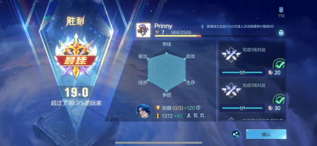 燃尽了 1