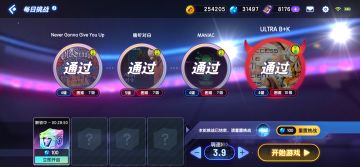 能不能换个谱师