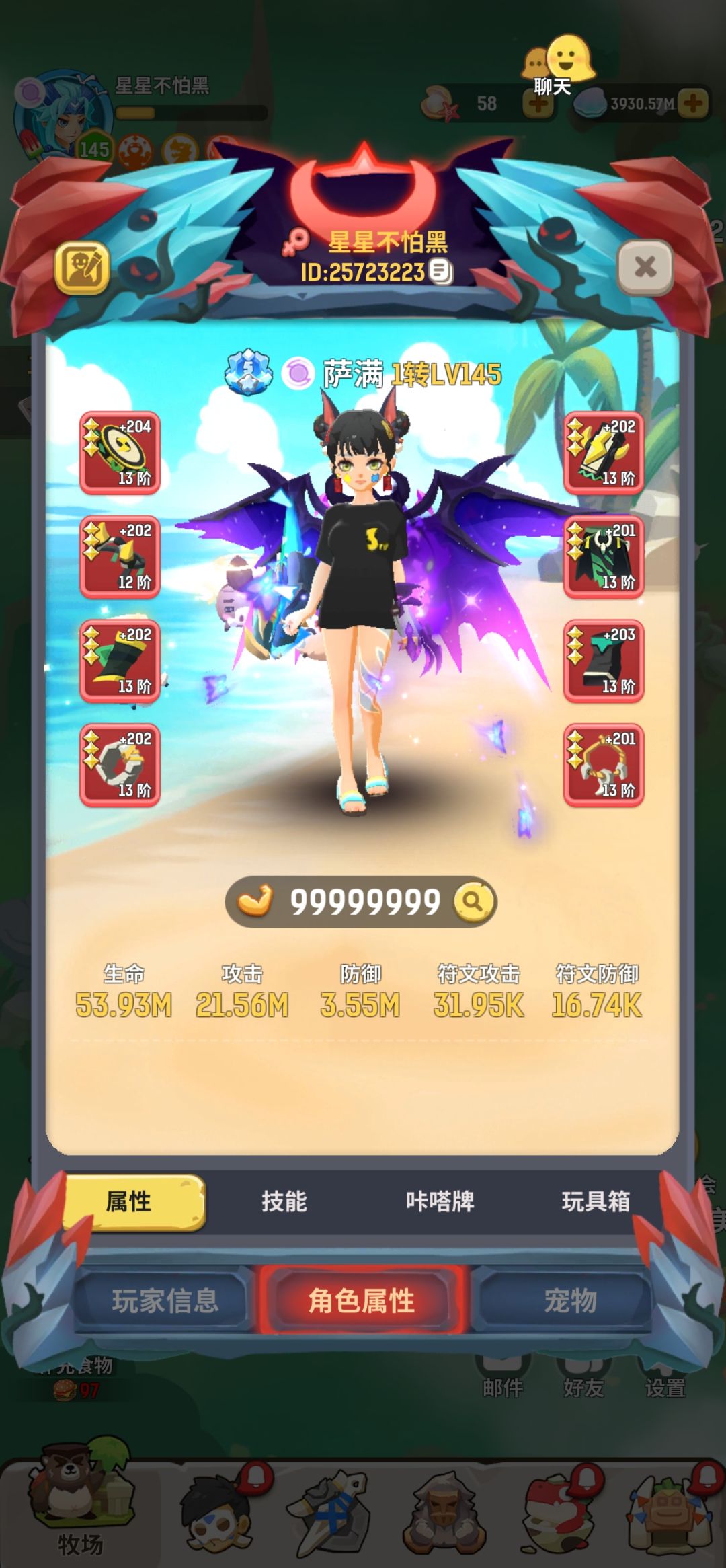 99999999战力 1