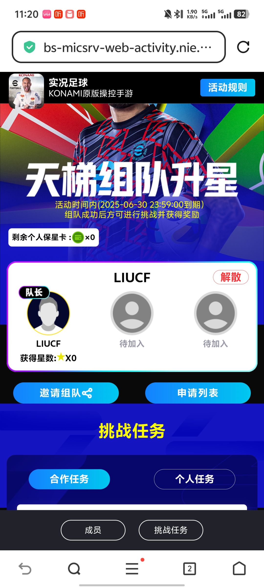来个组队的 1