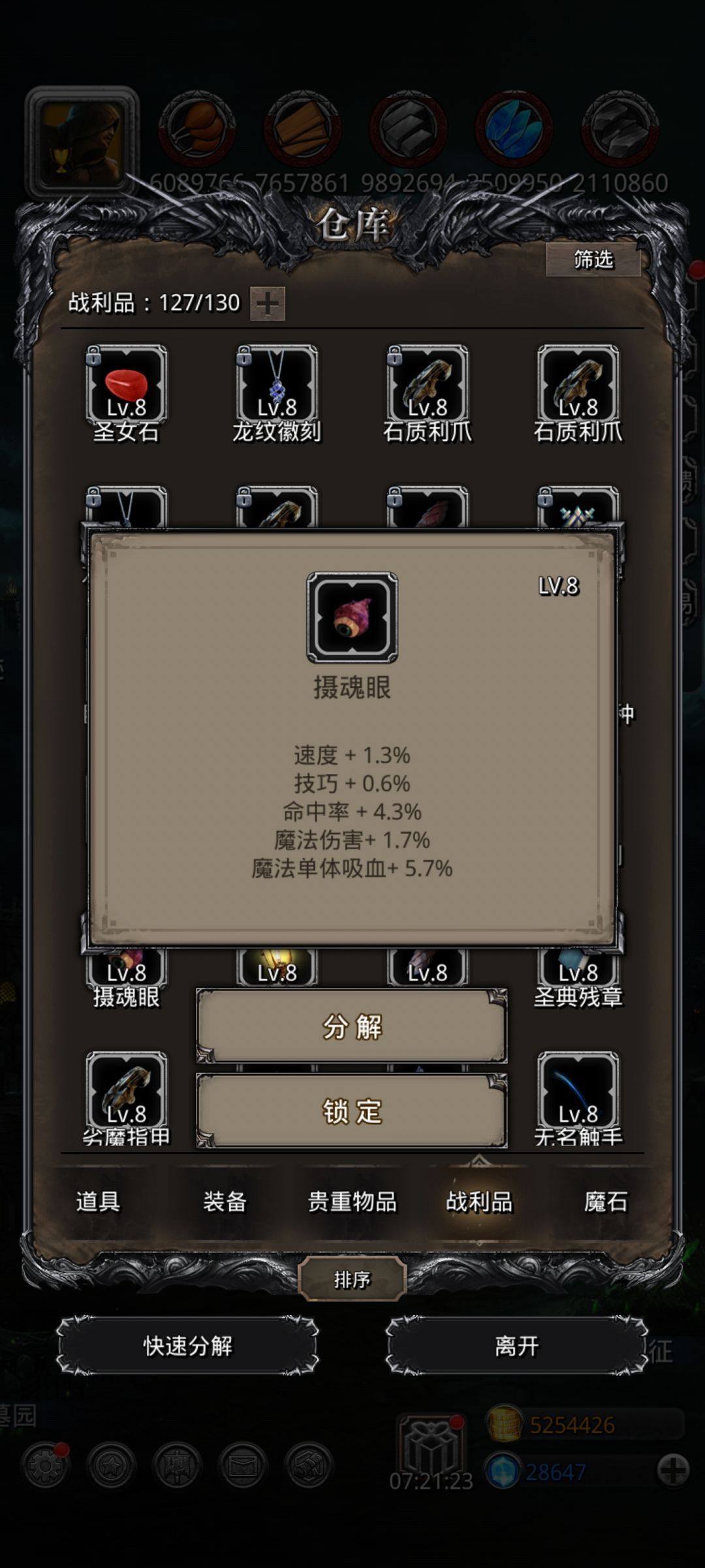 战利品求助 13