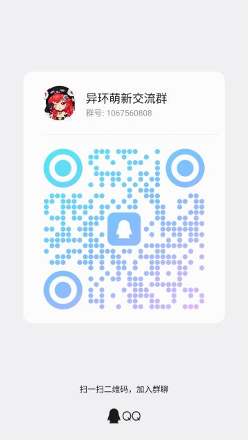 异环萌新聚集地