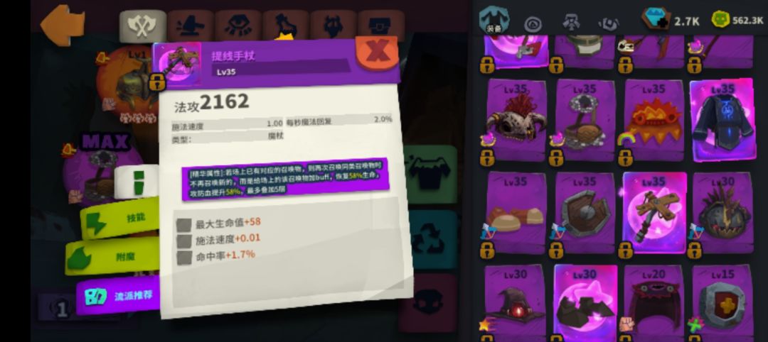 这两个东西有用吗,一早上好多精华装备 2