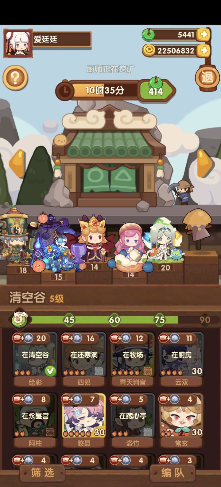 采集厨对玉片区有没有效果截图