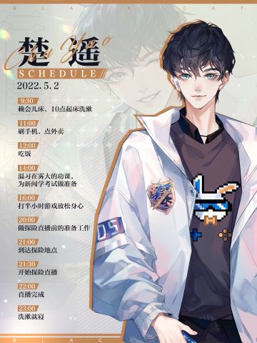 五一小长假 | 楚遥的假期行程