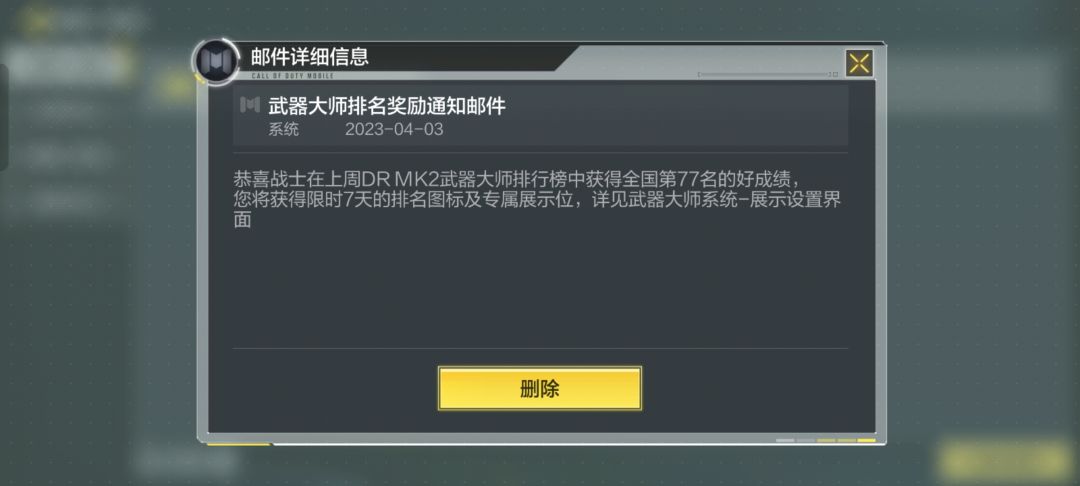 《全国百强DR.MK2》 2