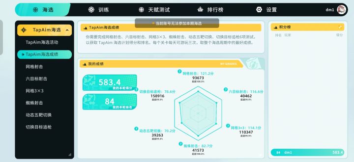 不让打了，奖励还能给到我吗？[表情_豹哭][表情_豹哭][表情_豹哭]截图