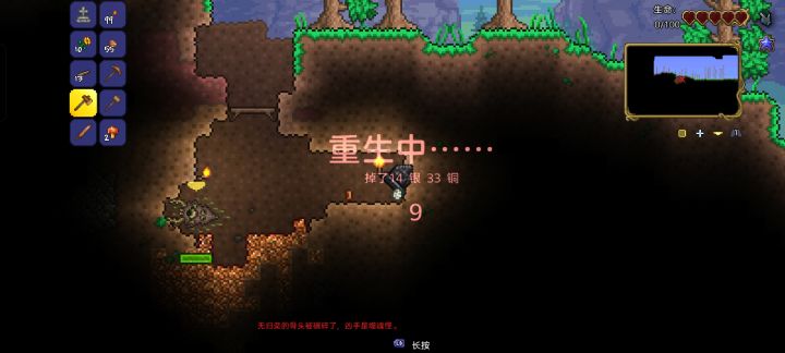 第一次玩截图