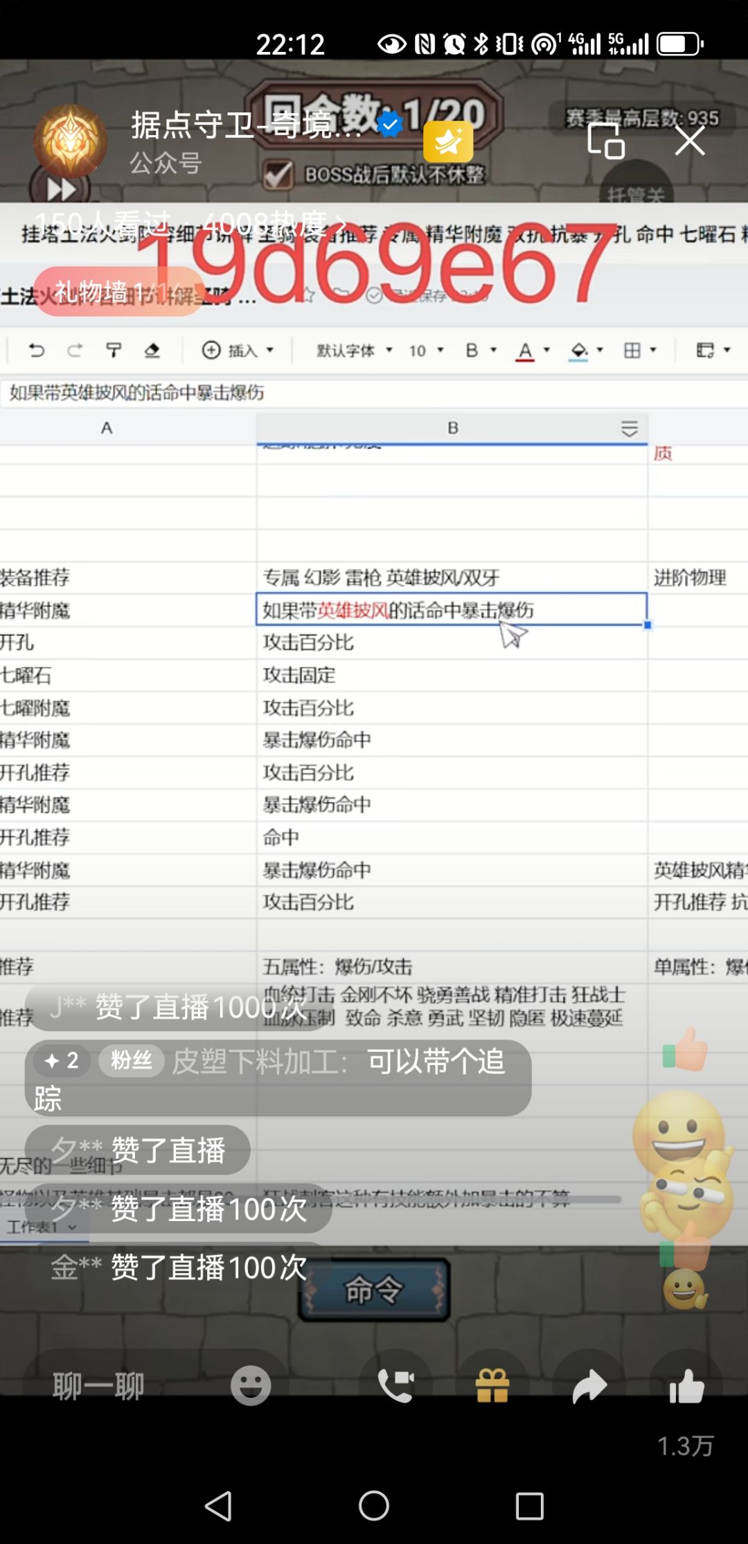 昨天柒佬直播截屏 1