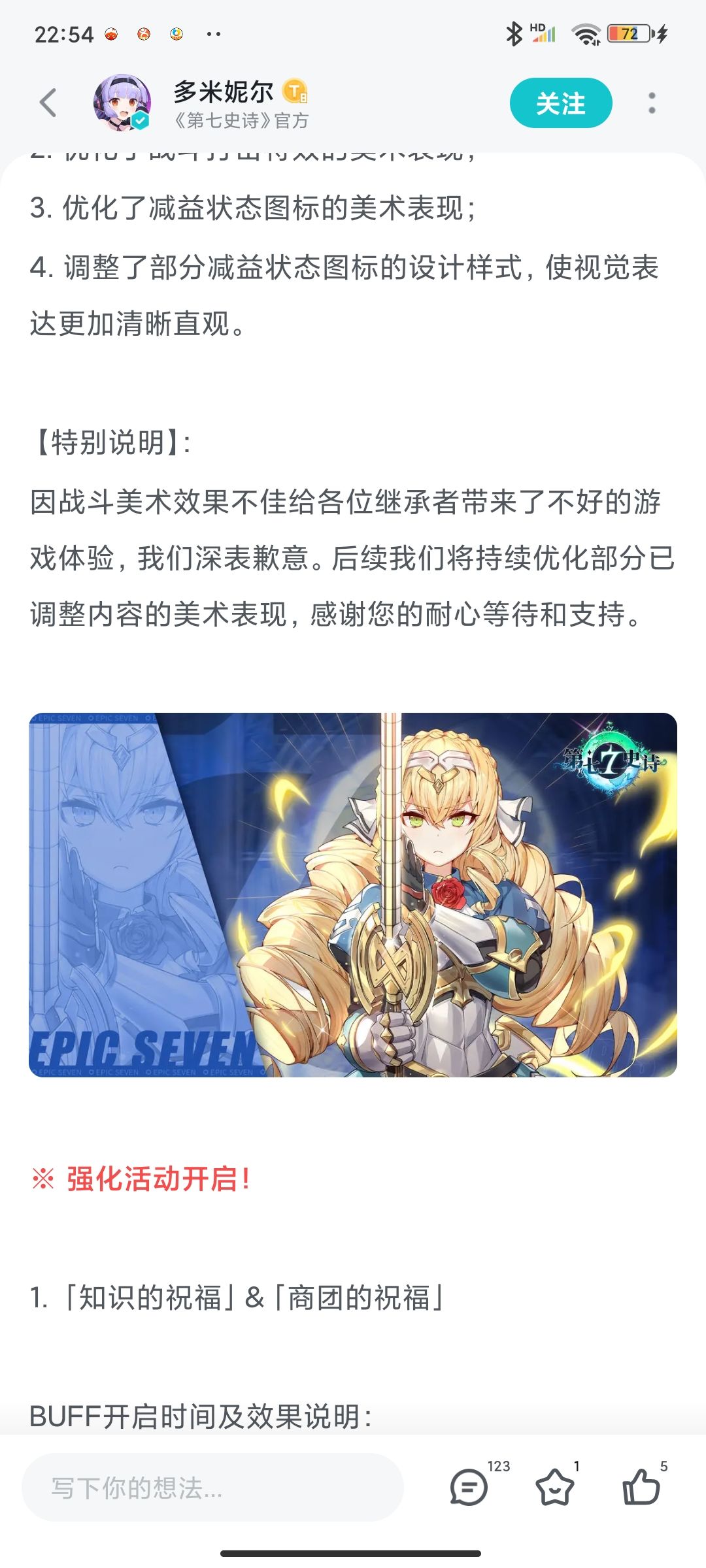 这官方在搞什么?别改啊!怕什么 5