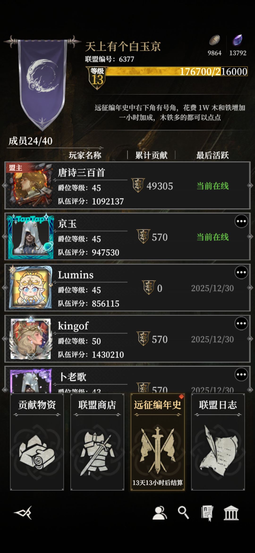 公会收活人 1