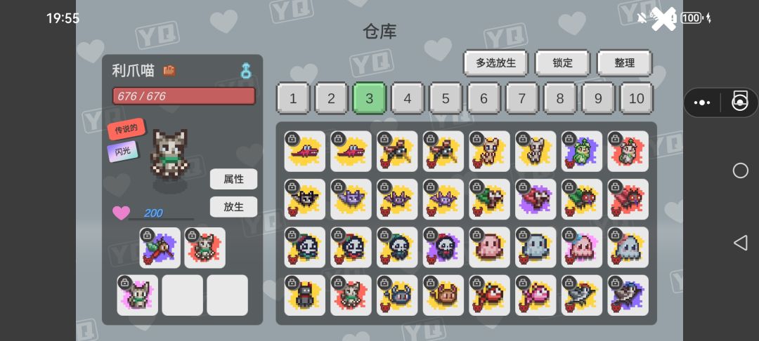 小火狐在哪忘了。背包真要满了 3
