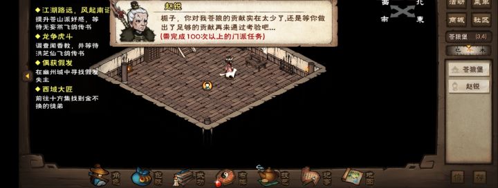 后悔进苍狼了孩子们截图
