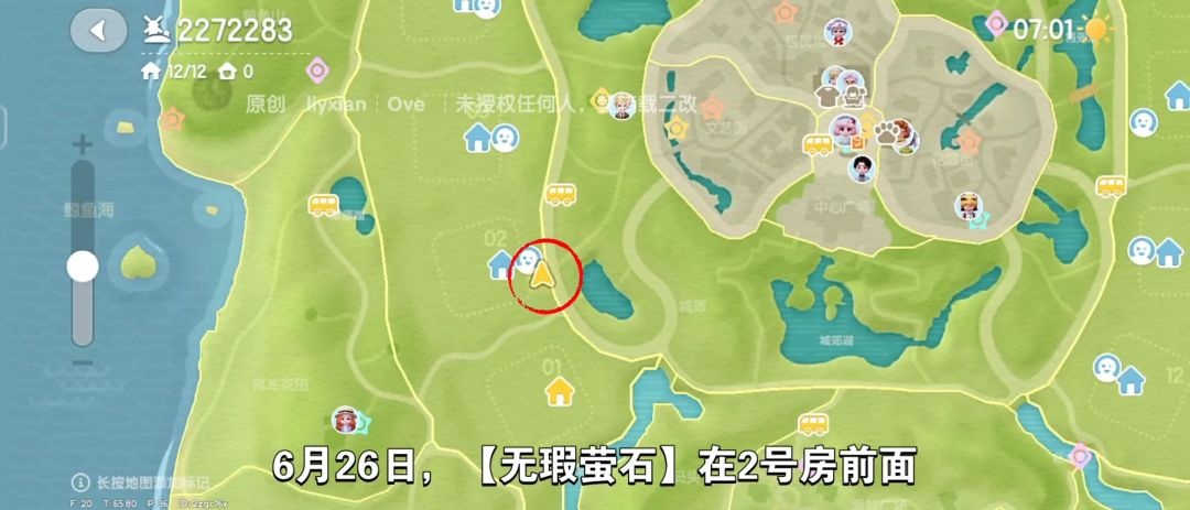 【心动小镇】（6.26）溜溜橡木&无暇萤石 2