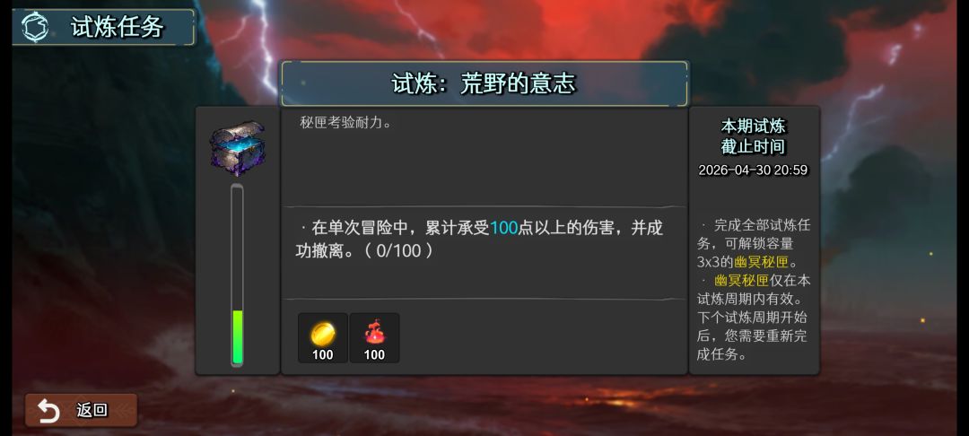 试炼任务 1