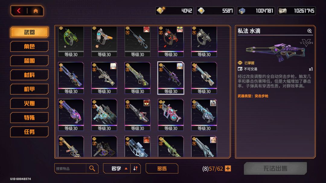 大手 3