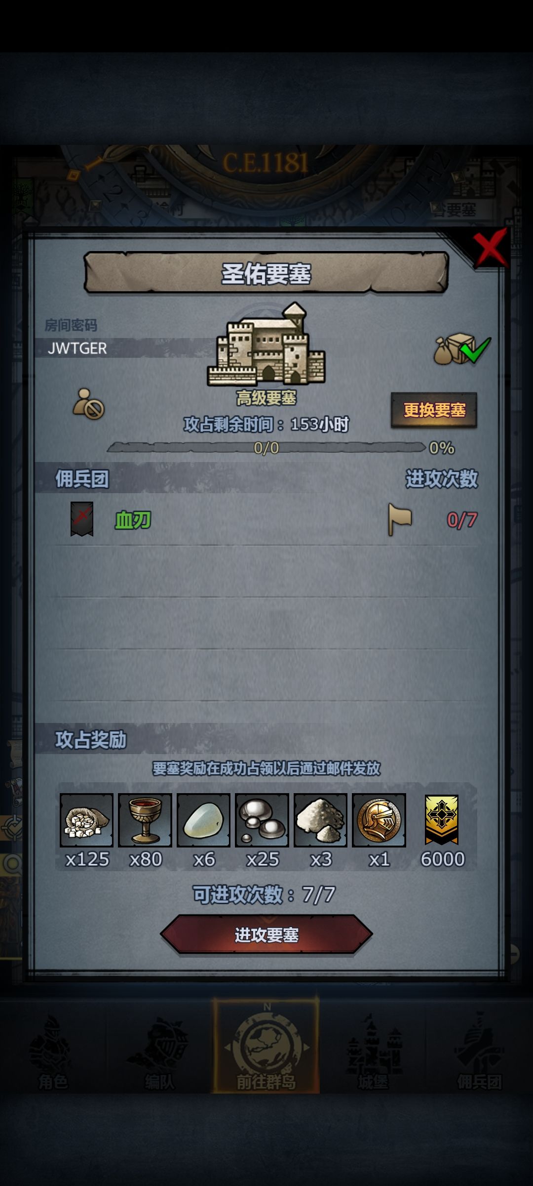 能打就打打不了晚上收 2