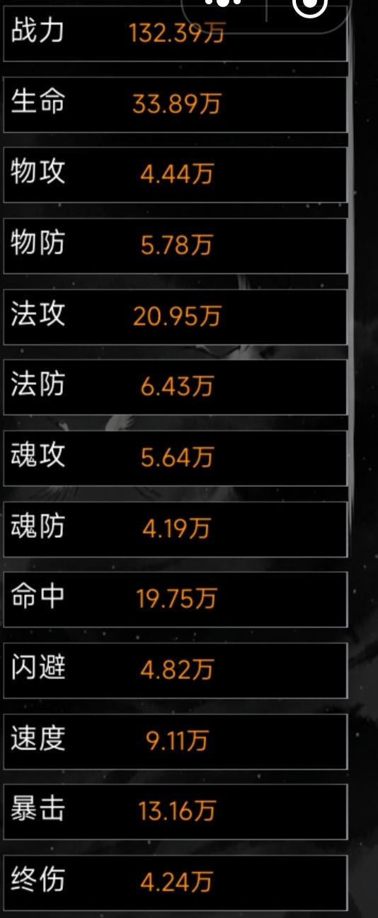 130w战单人爬800心得 3
