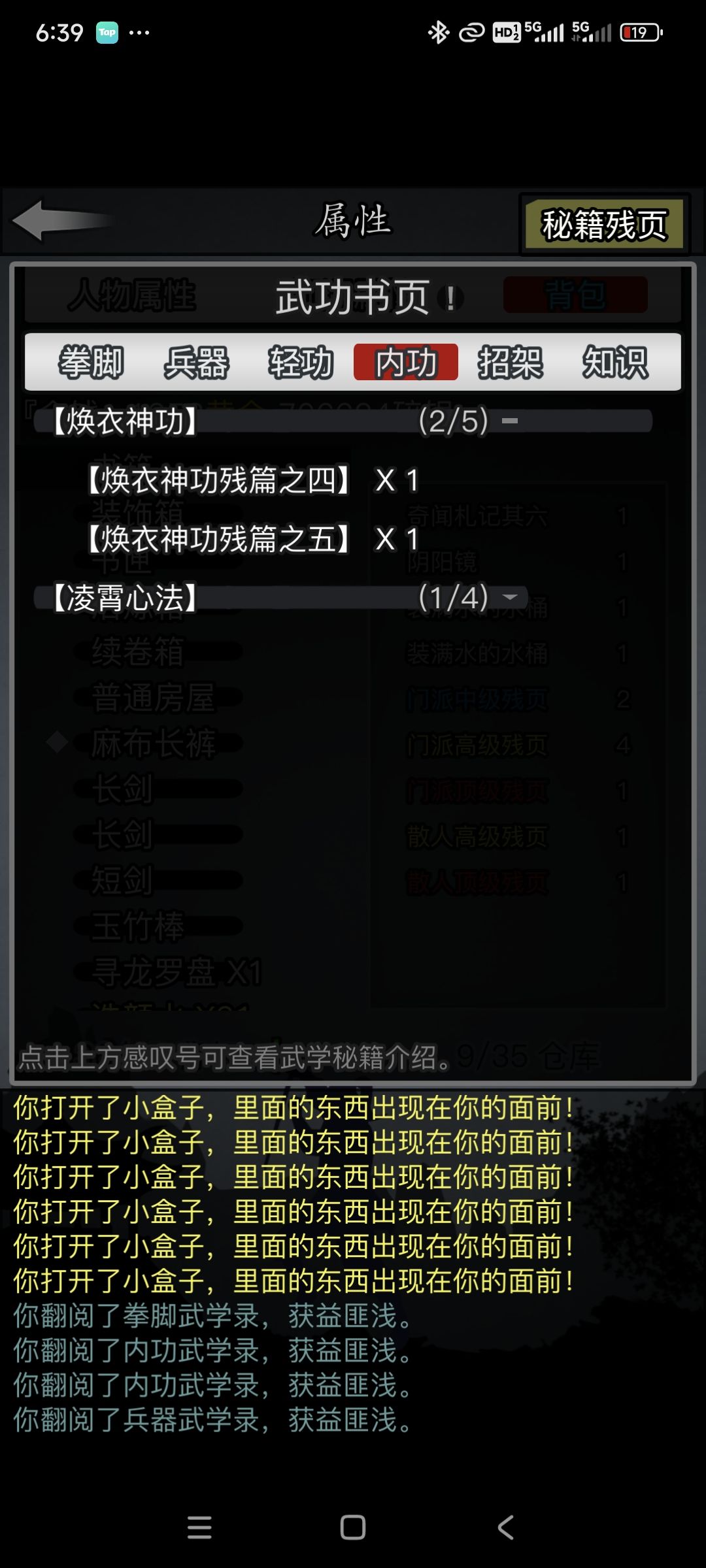 继续更新,小小长生诀拿下 3