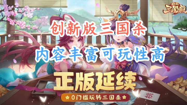 骂归骂,玩归玩,三国杀puls,可玩性蛮不错!截图