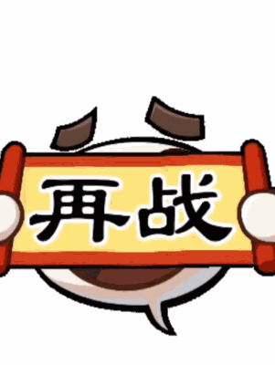 火影的表情包 (◍>◡<◍) 3