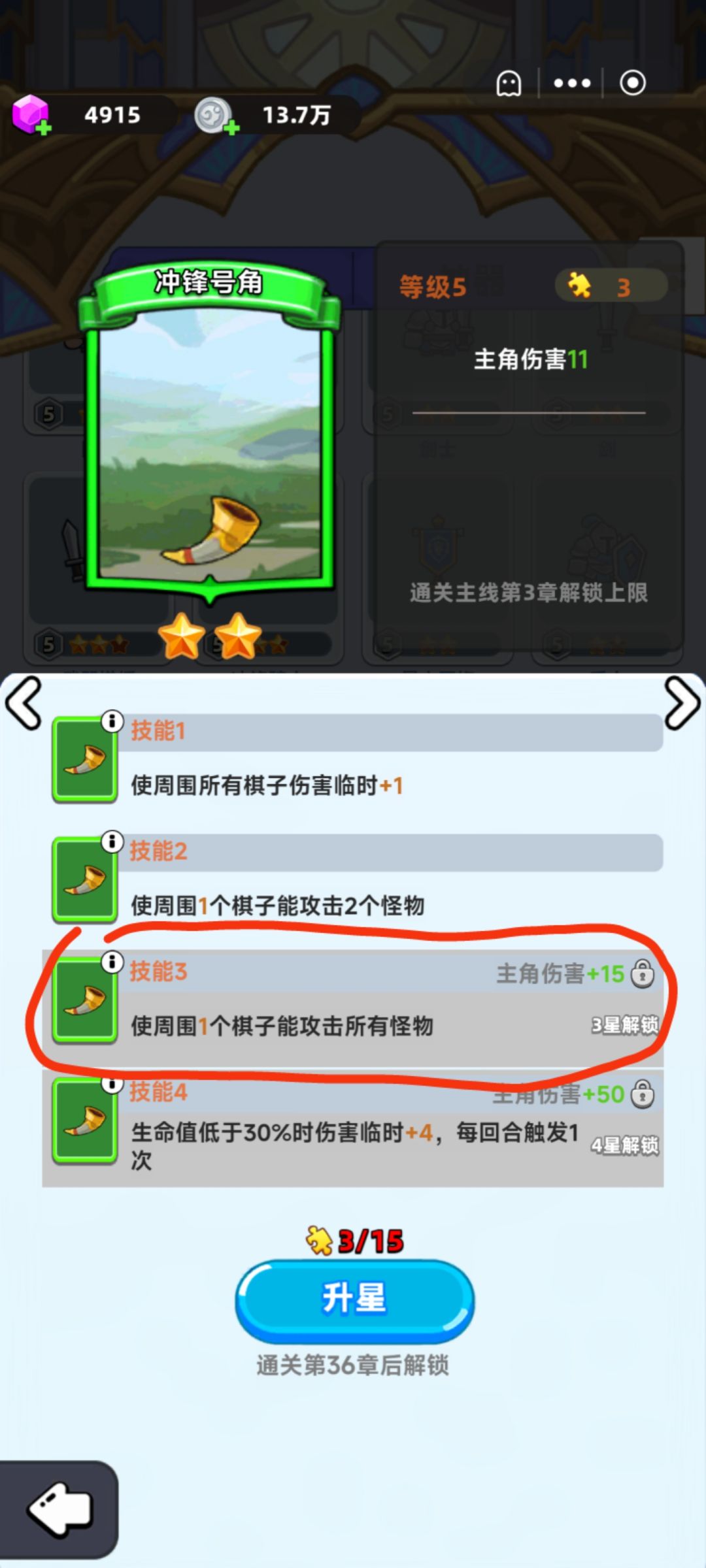 左脚踩右脚万能秒杀攻略进阶版 5