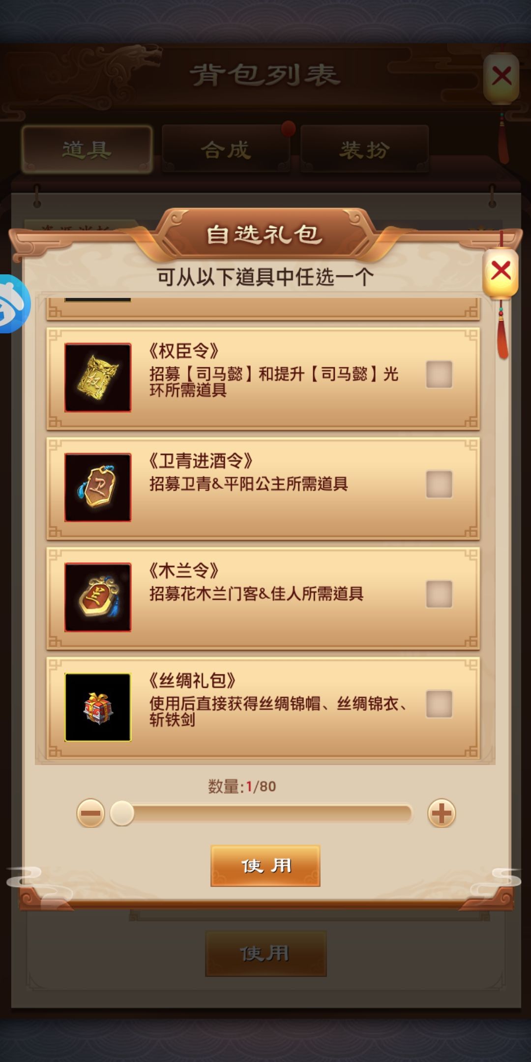 极品芝麻官同款游戏，福利多多，0氪得VIP经验 8
