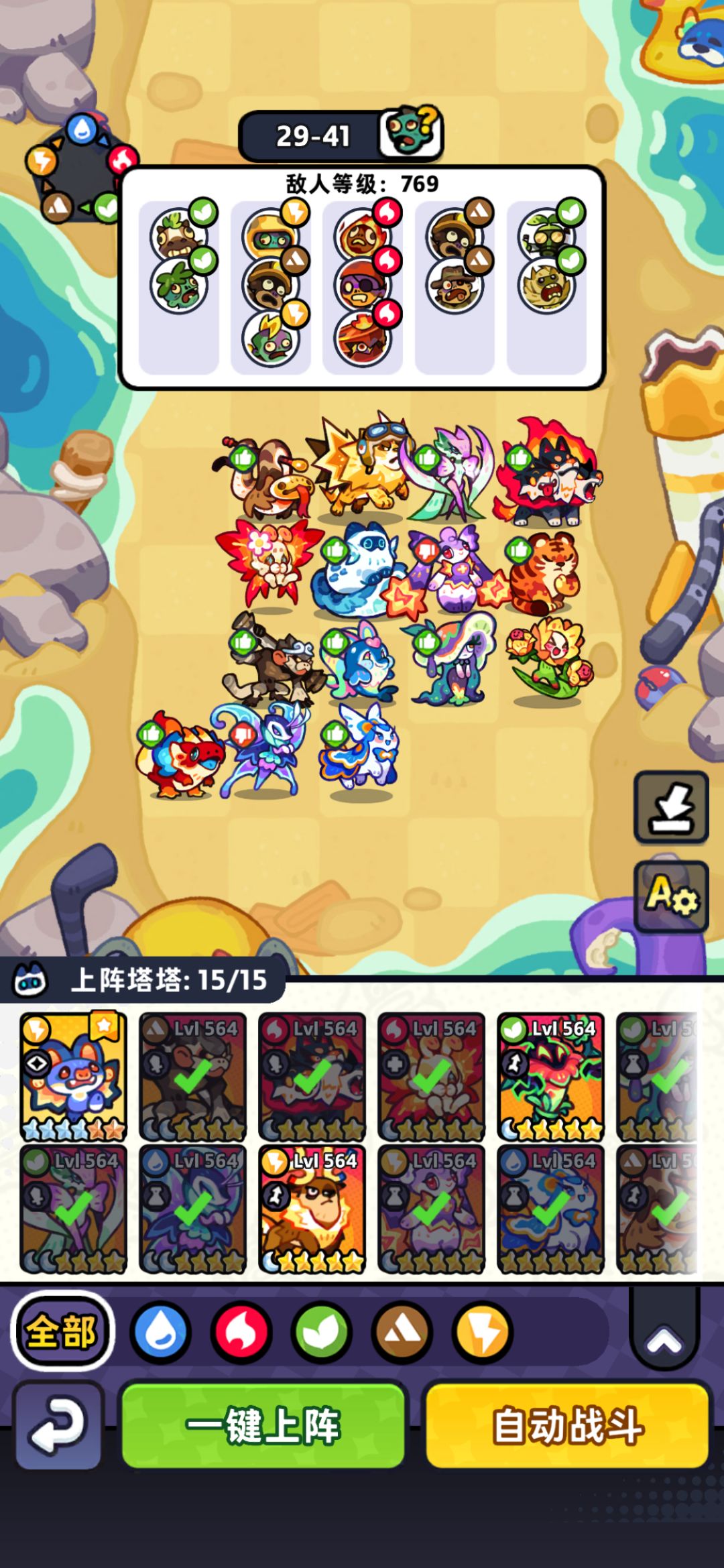 【第29章】低氪推图站位(已完结) 5
