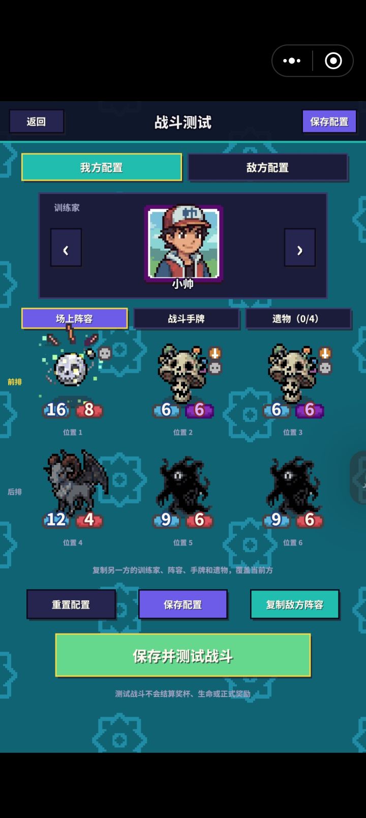 幽系阵容(二)截图