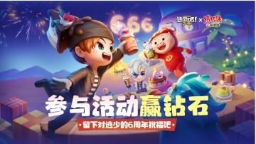 【TAPTAP独家活动-已开奖】一起来给《逃跑吧！少年》送祝福吧～
