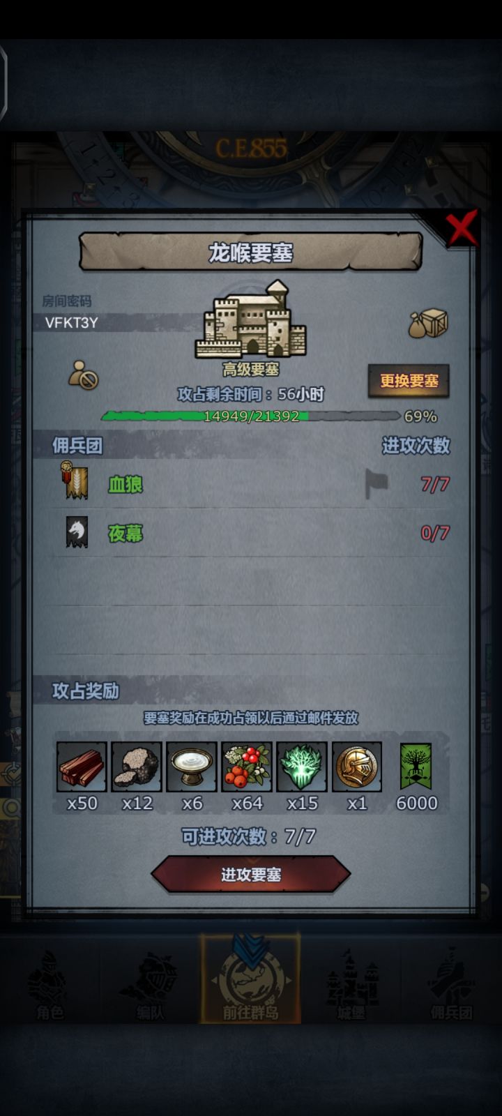 救一救孩子截图