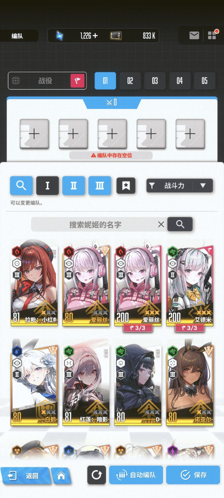 新人刚入坑没多久,不知道怎么配对截图