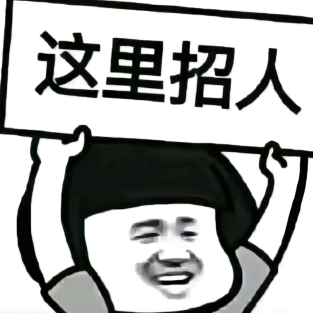 新区冲榜招固定氪肝队友能跟得上的有时间的 1