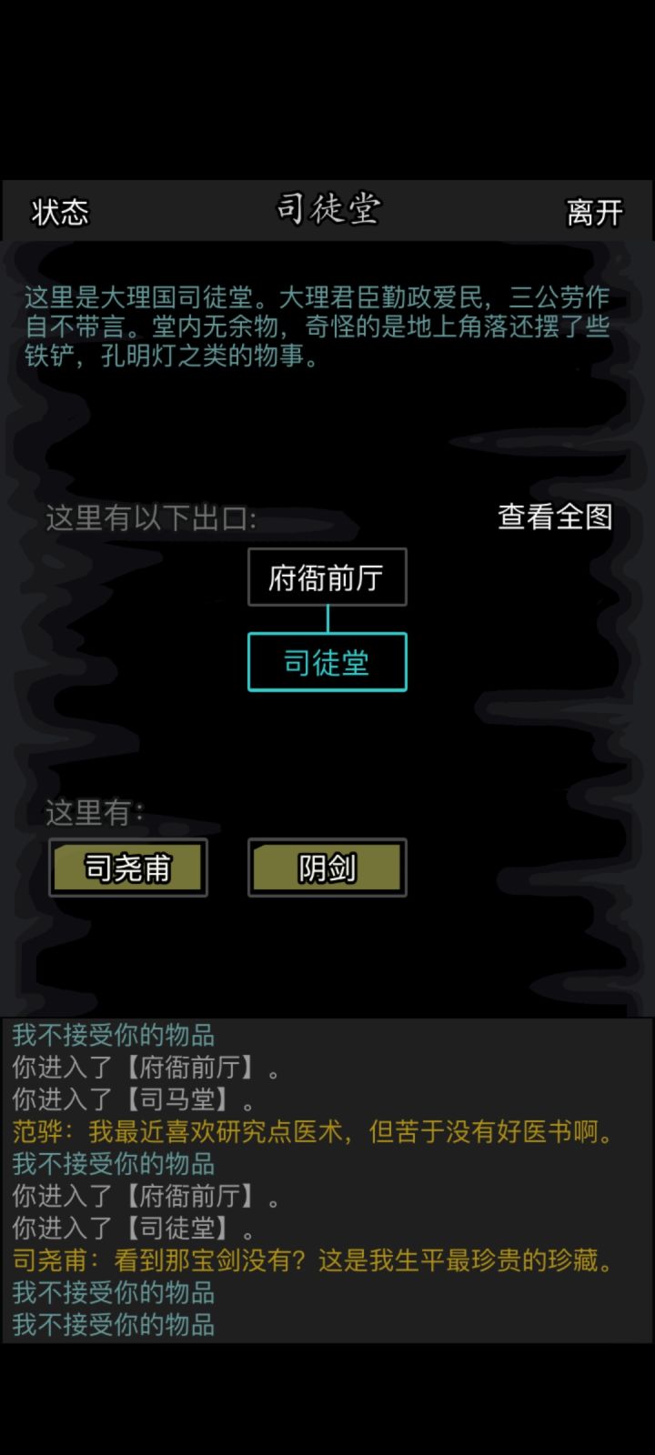 怎么送礼失败啊截图