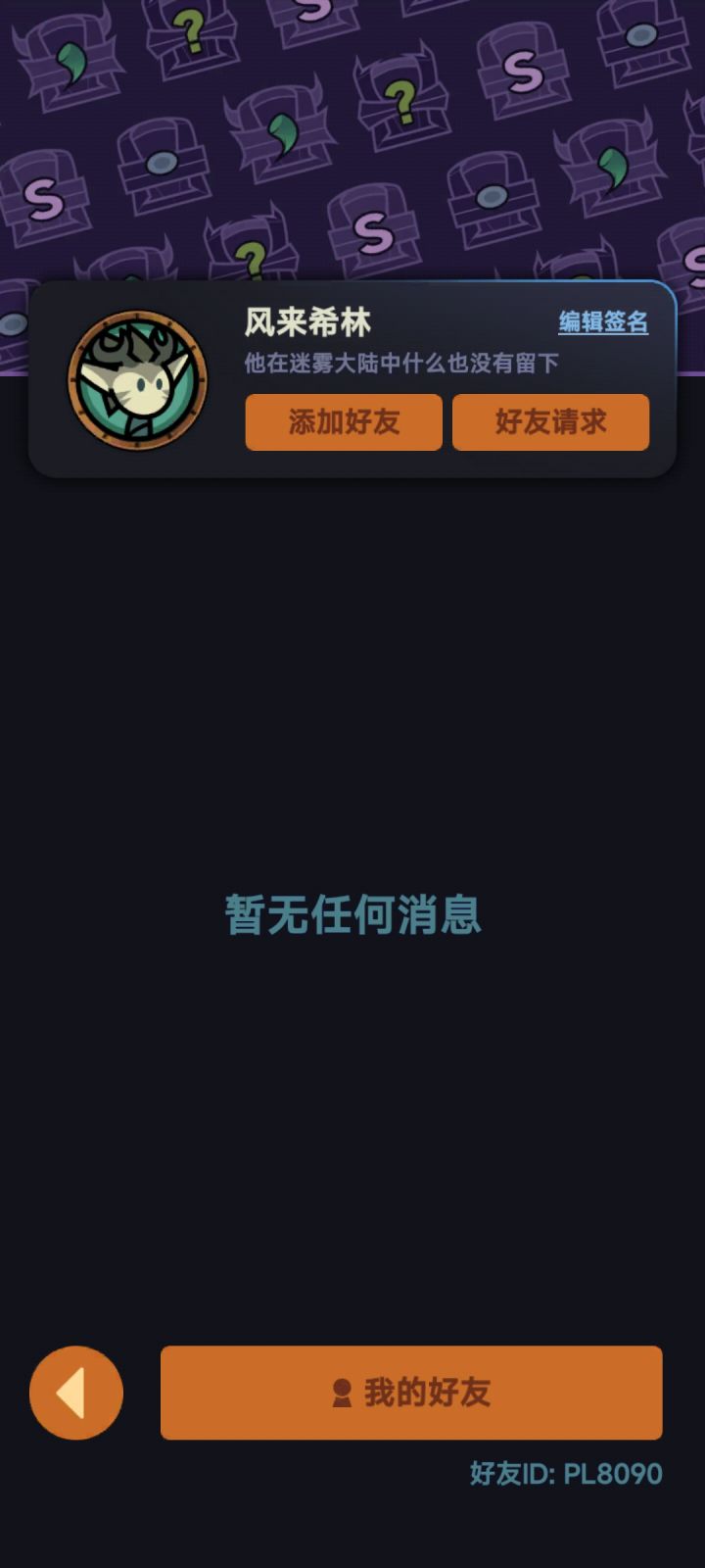 Tap一区求大佬带90截图