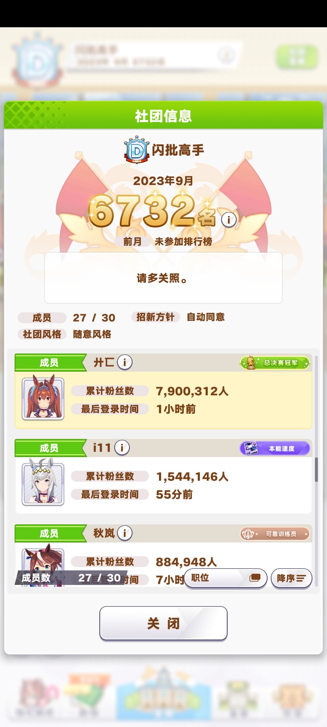 找前三千的社团 1