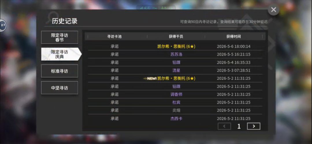 每日单抽 2