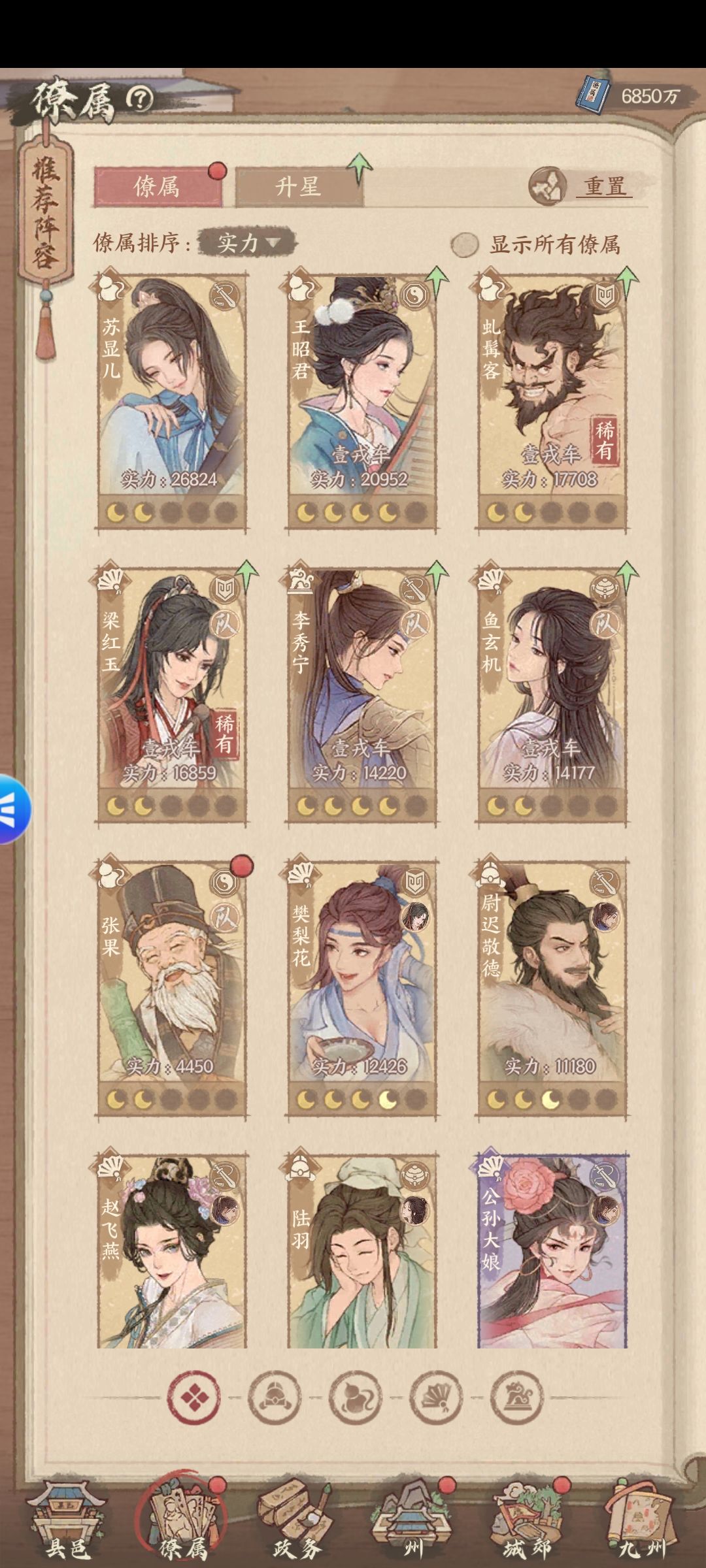 刚开始玩,求大佬告知怎么搭配队伍? 2