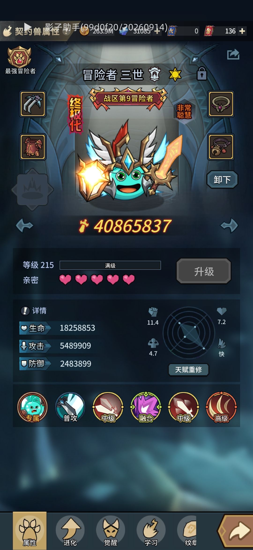 剑士埋葬眼强杀方法 2