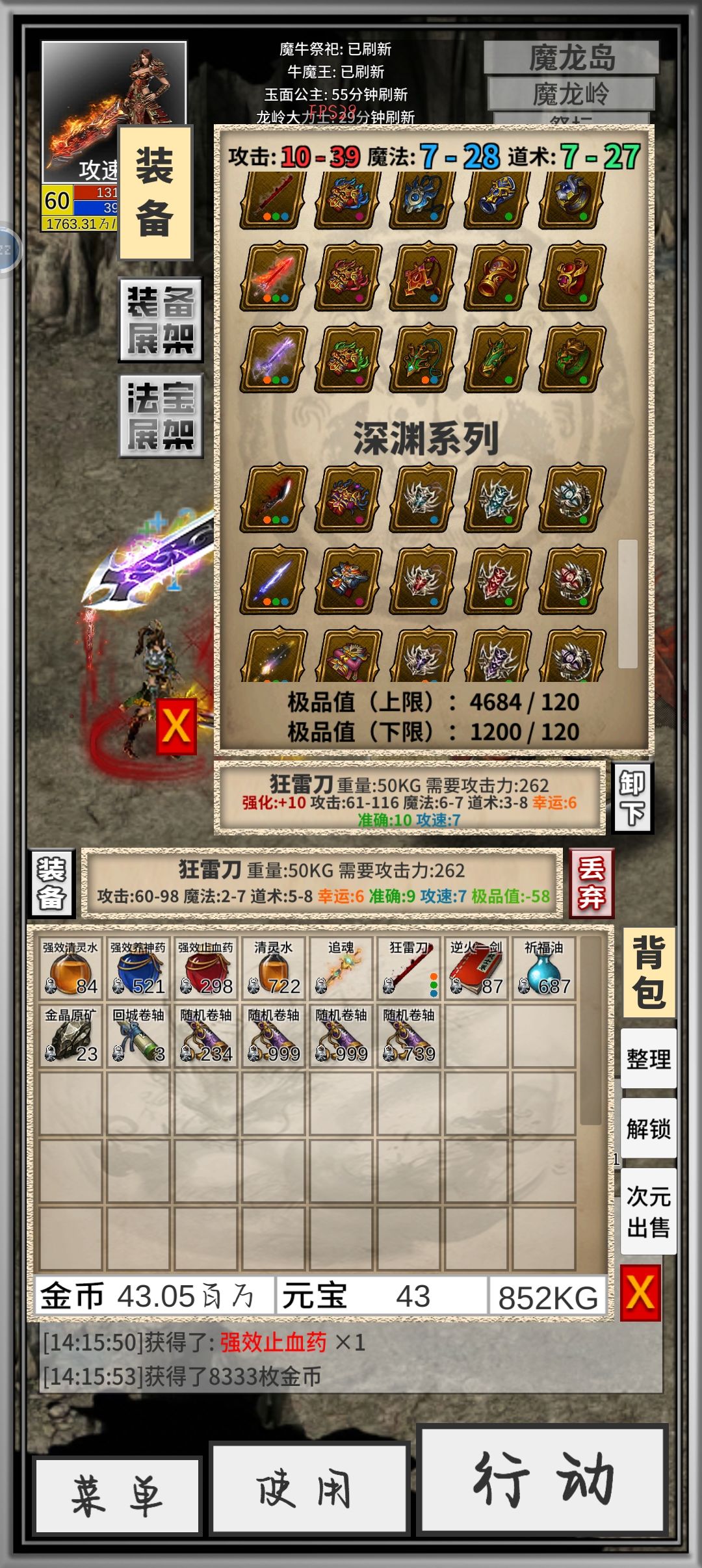 我是一刀都不敢砍的,还拿的8速开天 1
