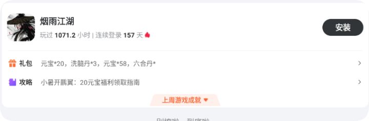 破止后好无聊啊截图