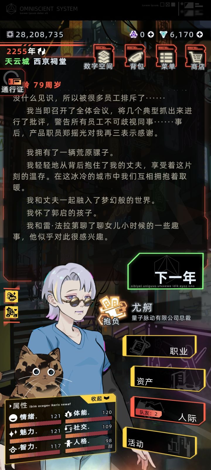 79岁一发入魂(〜￣▽￣)〜截图