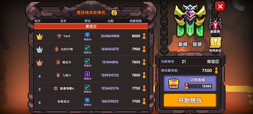 关于竞技场我是进了什么鬼组 2