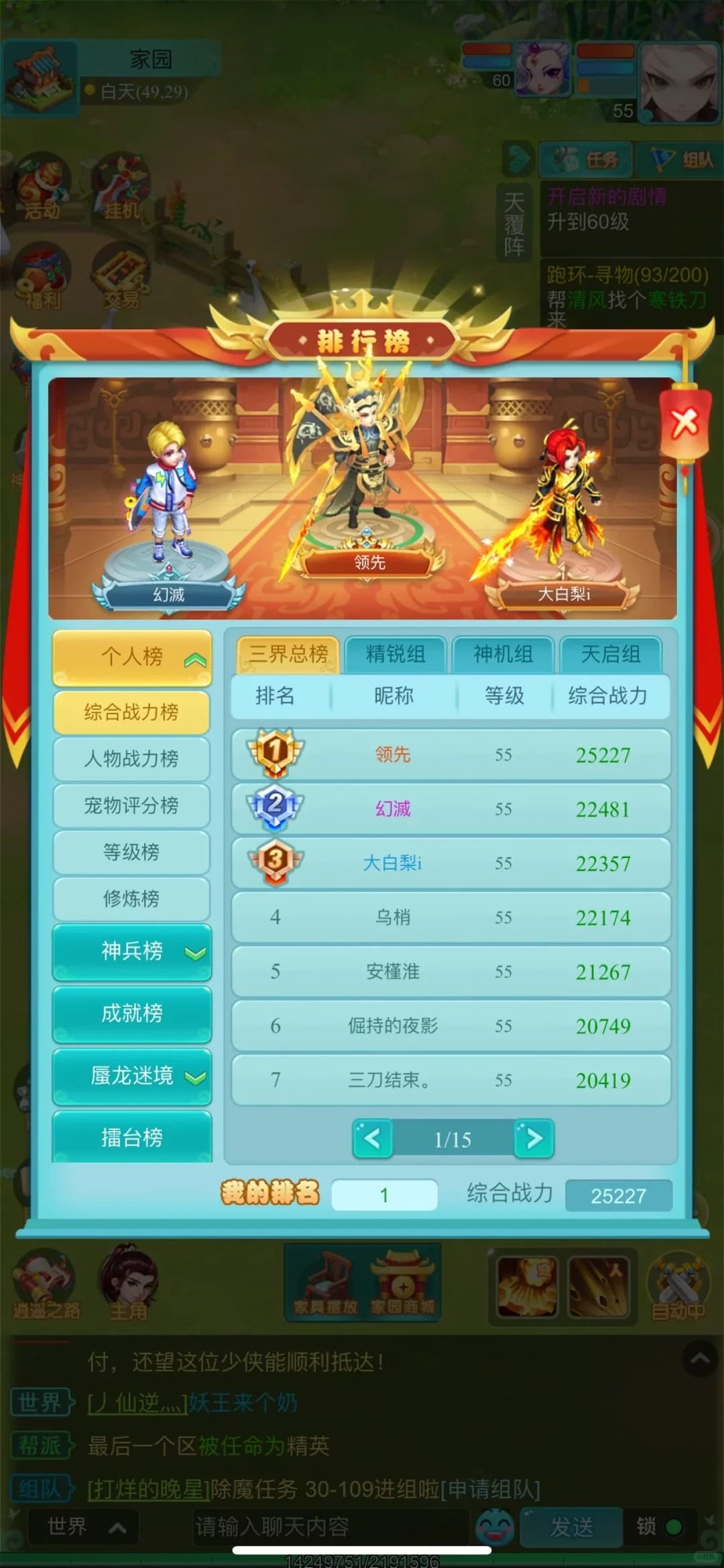 逍遥情缘最新兑换码合集 3