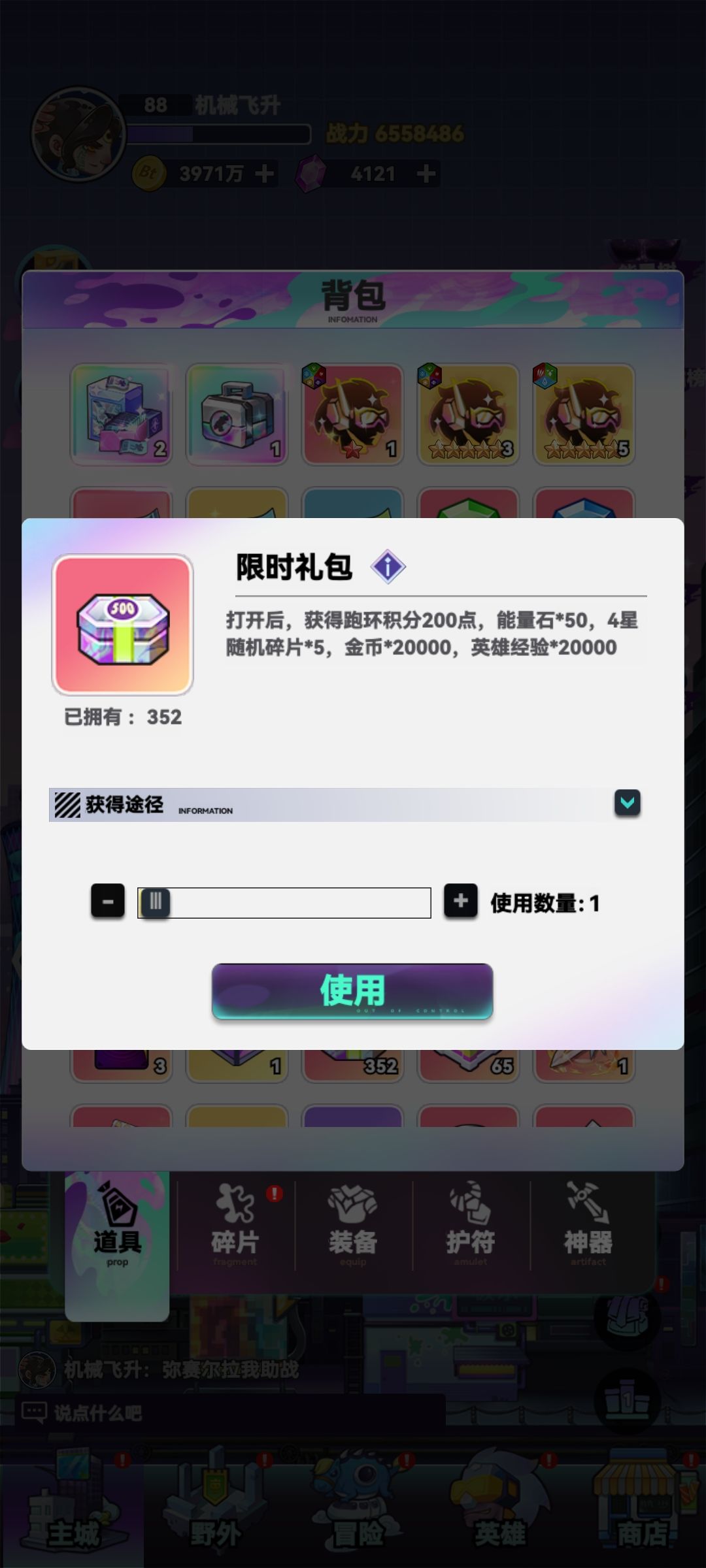 二百跑商开出来只有一百点 1