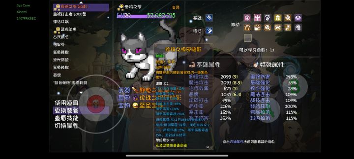 减对方穿透是不是等于自己加了抗性啊？截图