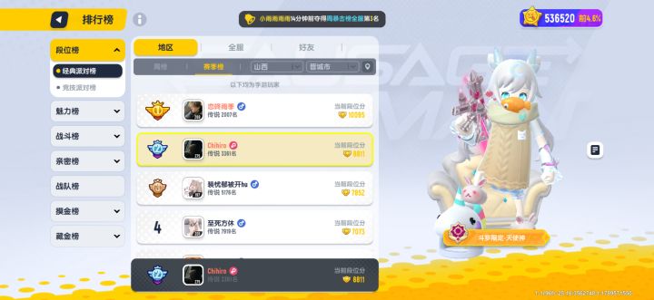 差一步美满截图