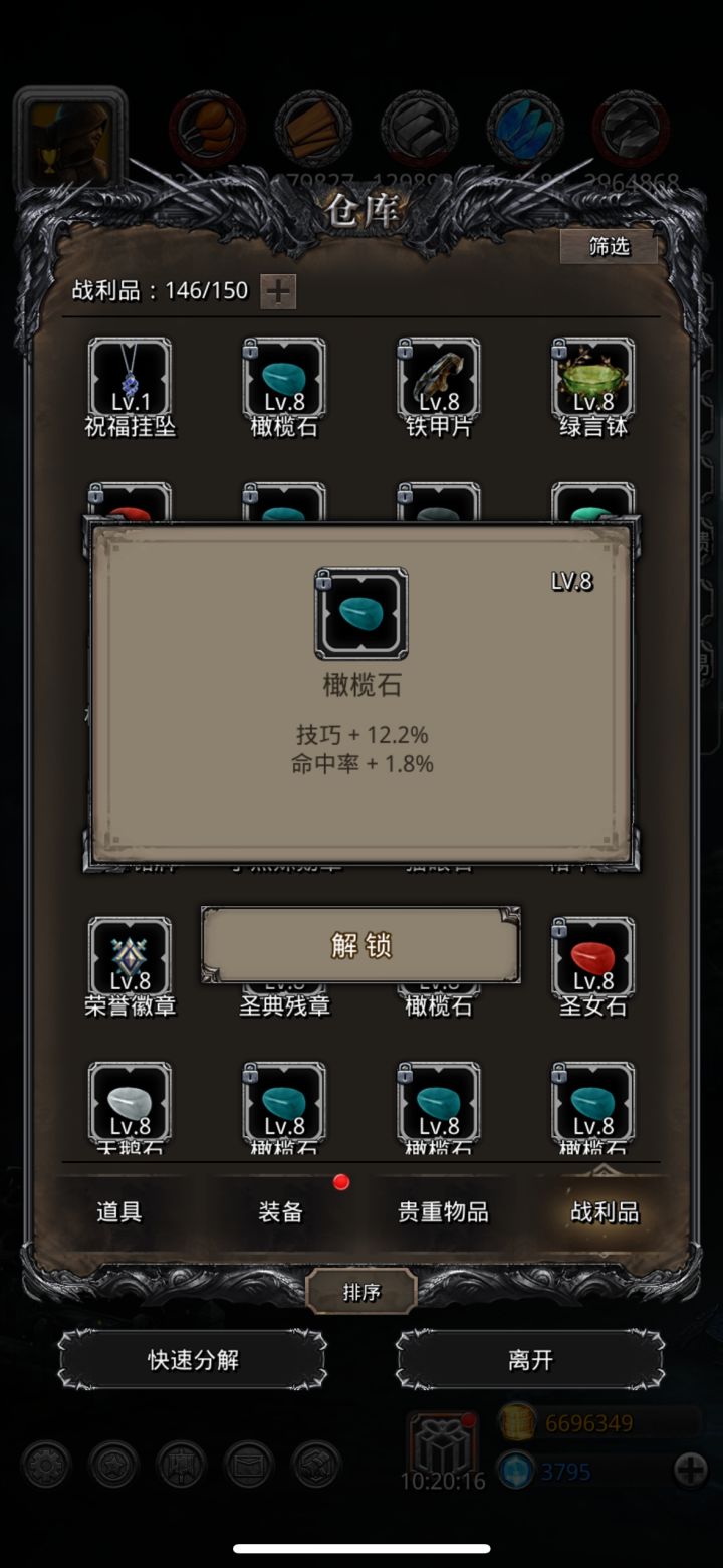 这算出货了？截图