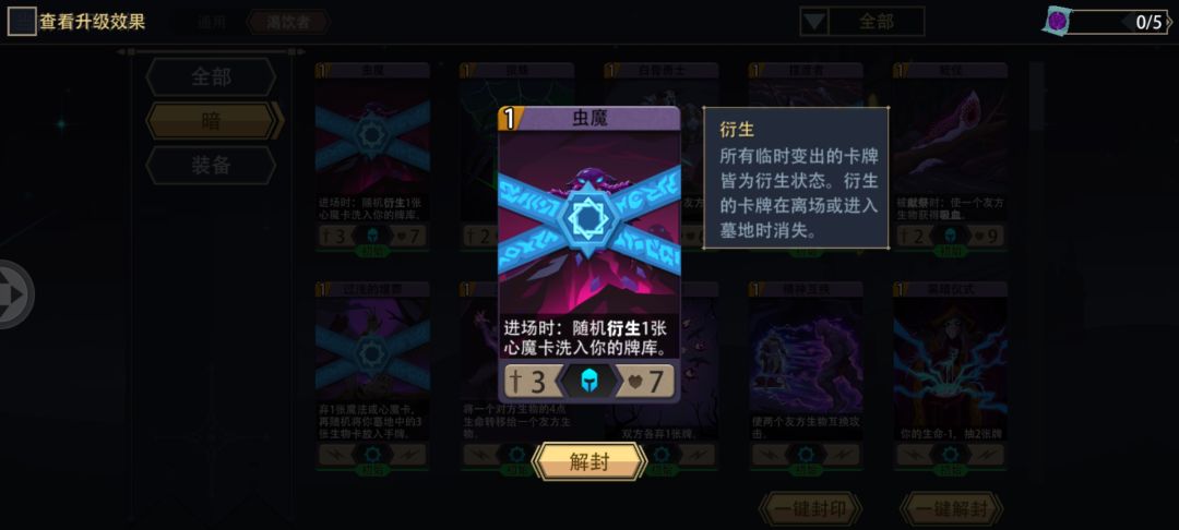 封印卡都怎么获得 2