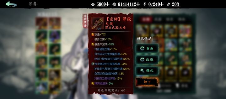 这件圣遗物你给几分?截图
